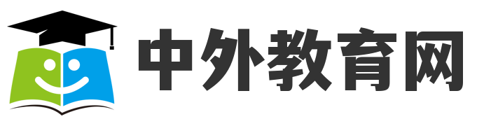 中外教育网